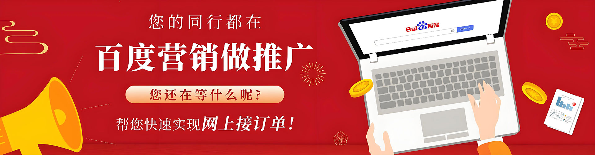 辽源sem竞价员
